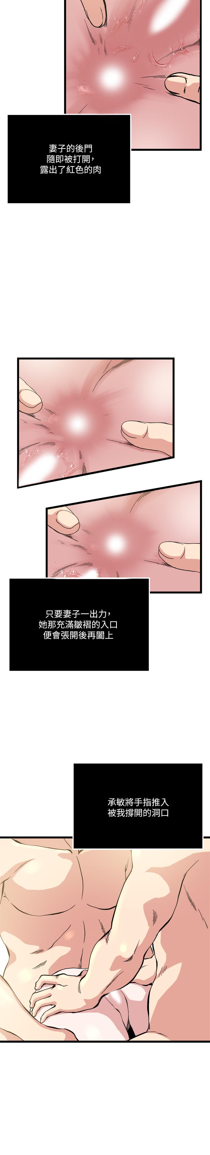 瘾私 第68話-忍耐一下，快進去了 第15页