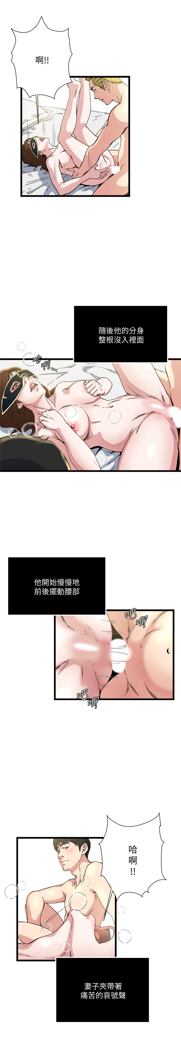 瘾私 第69話-疼痛漸漸化為快感 第19页