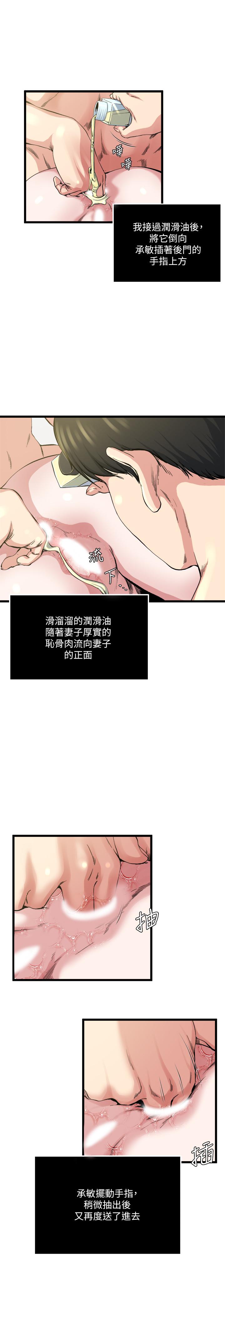 瘾私 第69話-疼痛漸漸化為快感 第7页