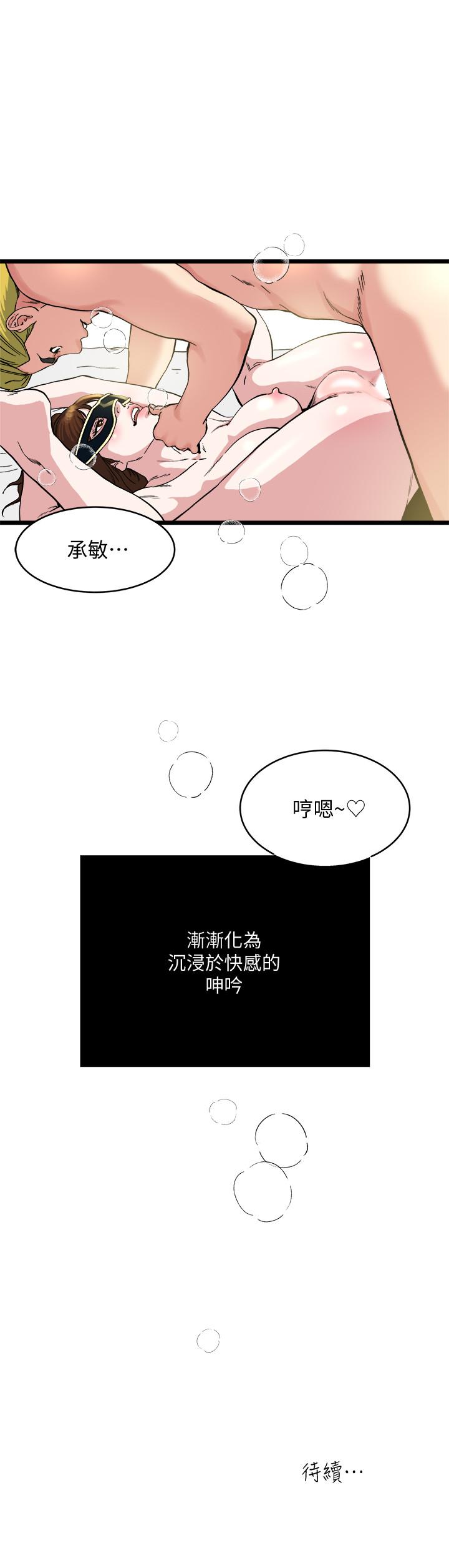 瘾私 第69話-疼痛漸漸化為快感 第20页