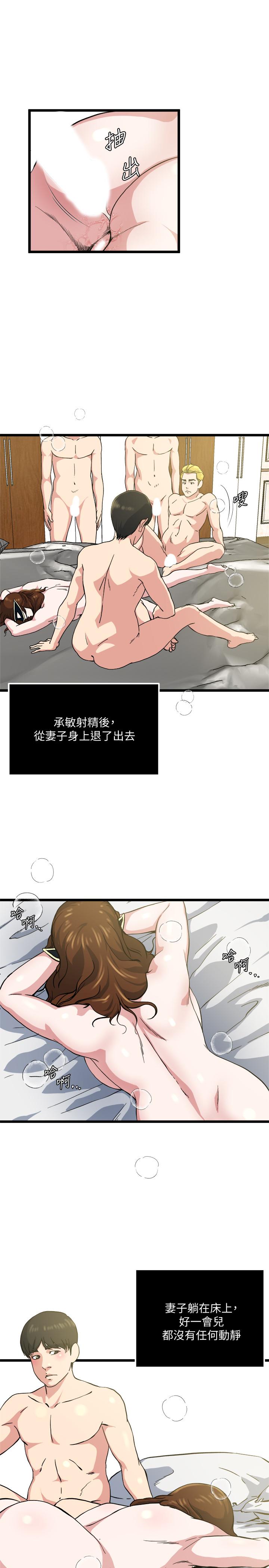 瘾私 第70話-妻子的態度有所變化 第13页
