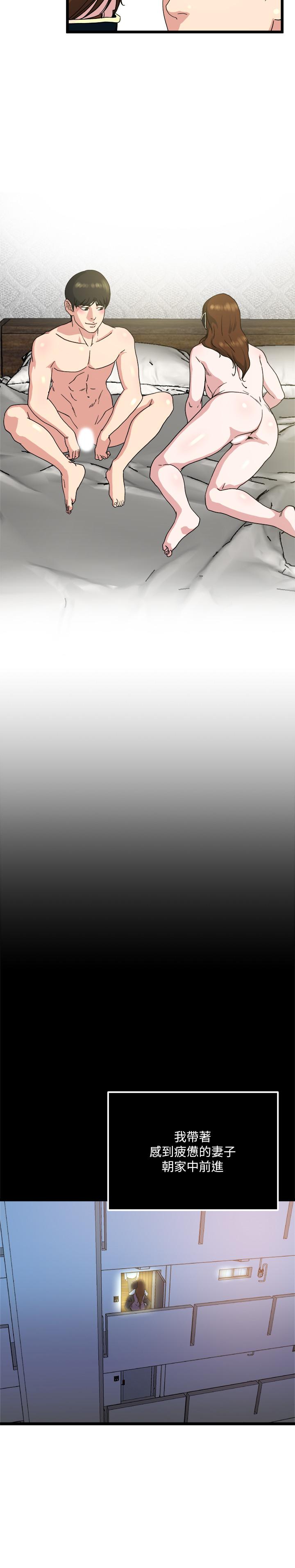 瘾私 第70話-妻子的態度有所變化 第20页