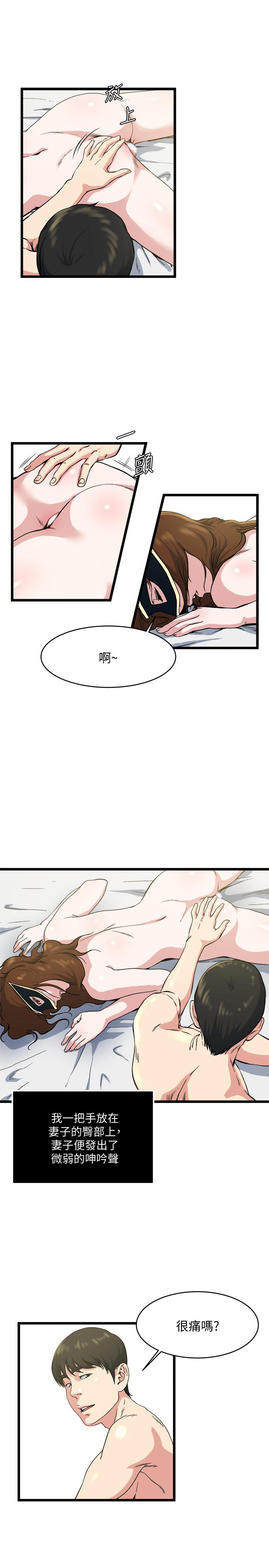 瘾私 第70話-妻子的態度有所變化 第17页