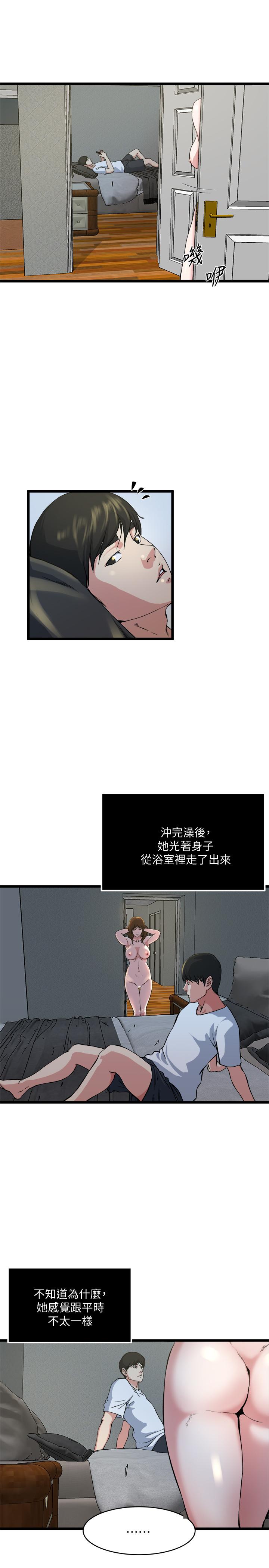 瘾私 第71話-拒絕求歡 第5页