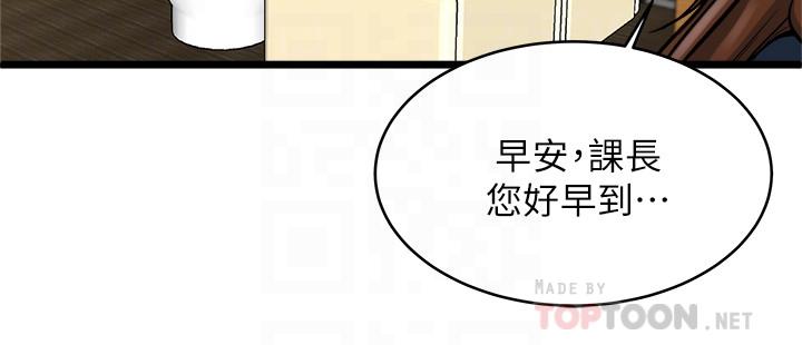瘾私 第71話-拒絕求歡 第10页