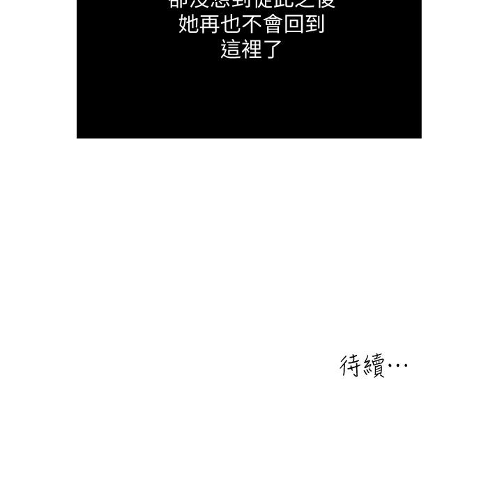 瘾私 第71話-拒絕求歡 第27页