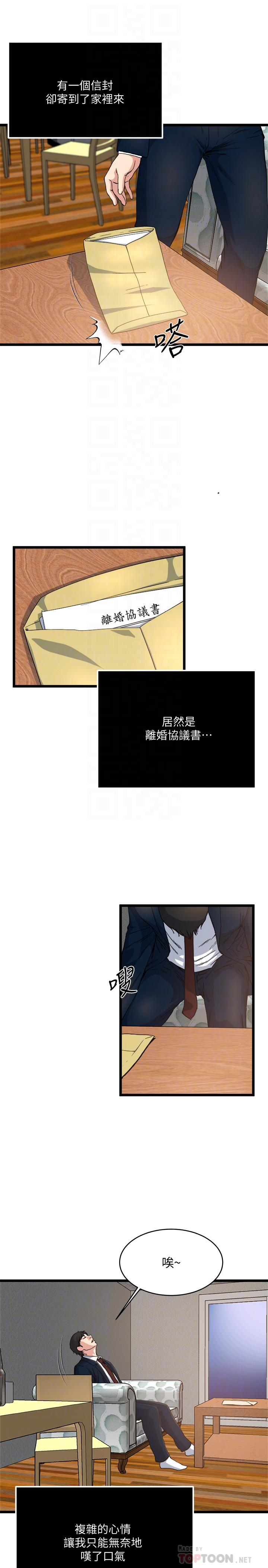 瘾私 最終話-散步嗎，色色的那種 第4页