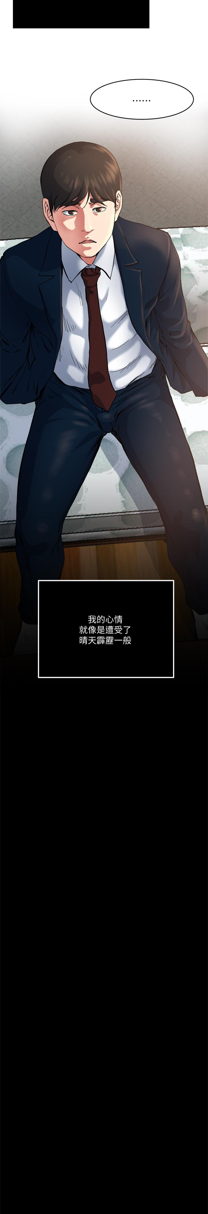 瘾私 最終話-散步嗎，色色的那種 第5页