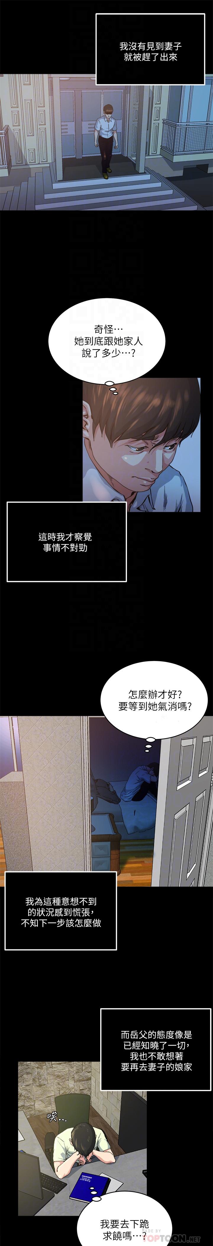 瘾私 最終話-散步嗎，色色的那種 第10页