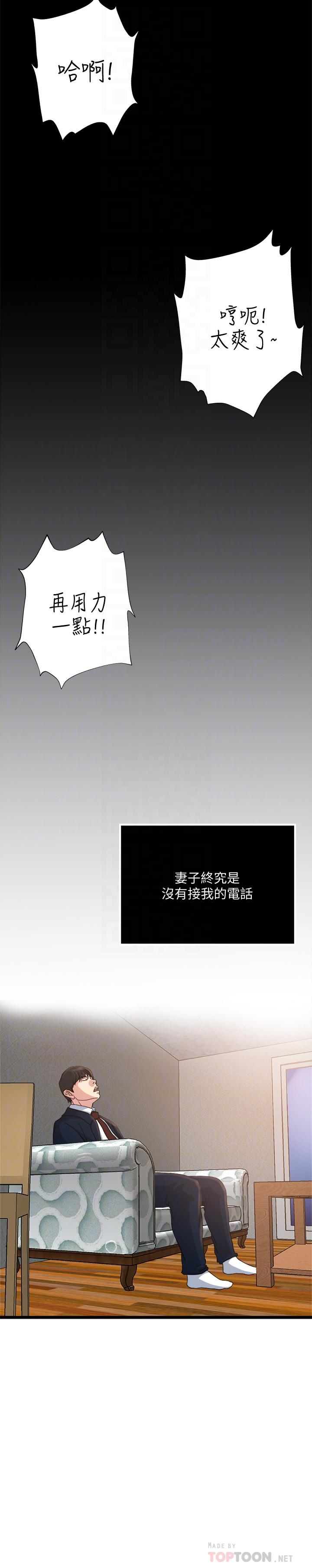 瘾私 最終話-散步嗎，色色的那種 第14页