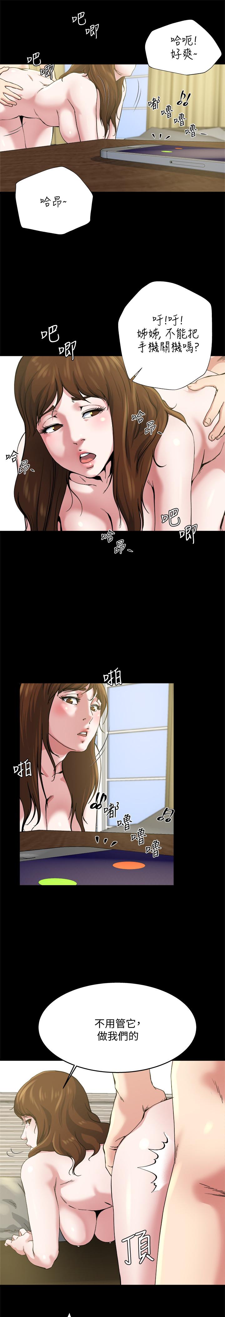 瘾私 最終話-散步嗎，色色的那種 第13页