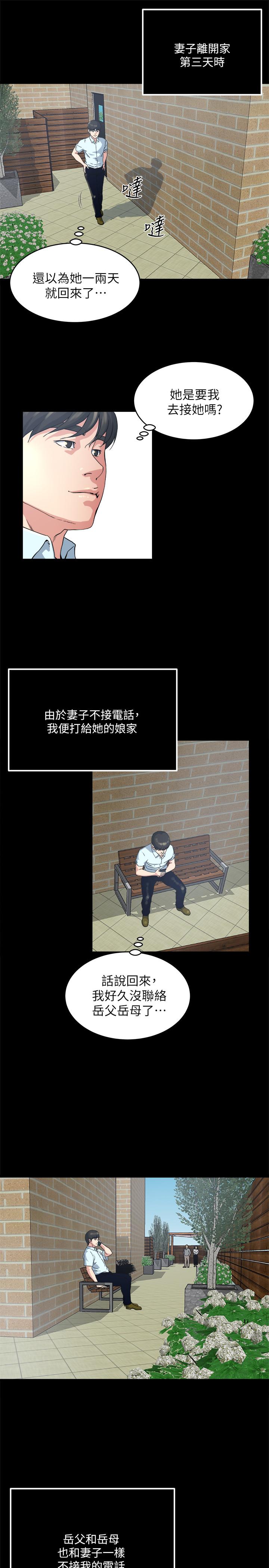 瘾私 最終話-散步嗎，色色的那種 第7页