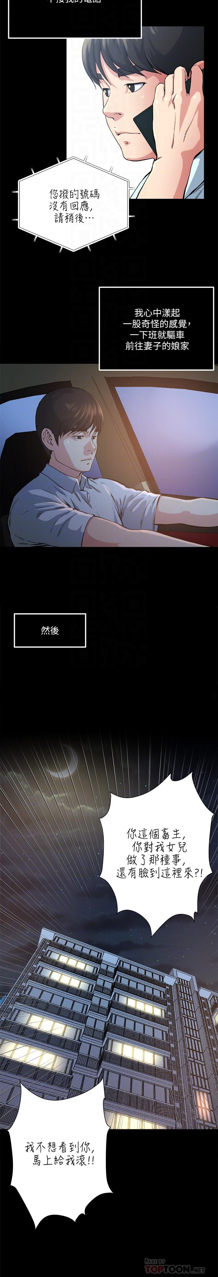 瘾私 最終話-散步嗎，色色的那種 第8页