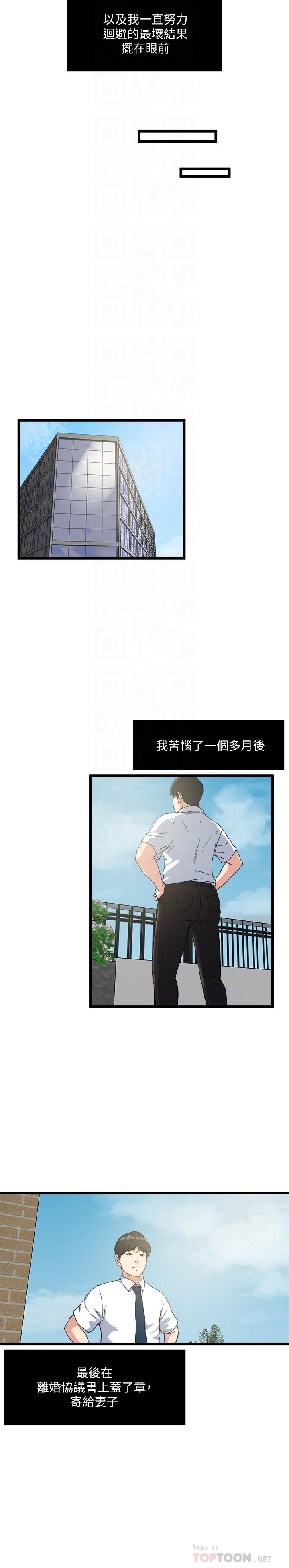 瘾私 最終話-散步嗎，色色的那種 第16页