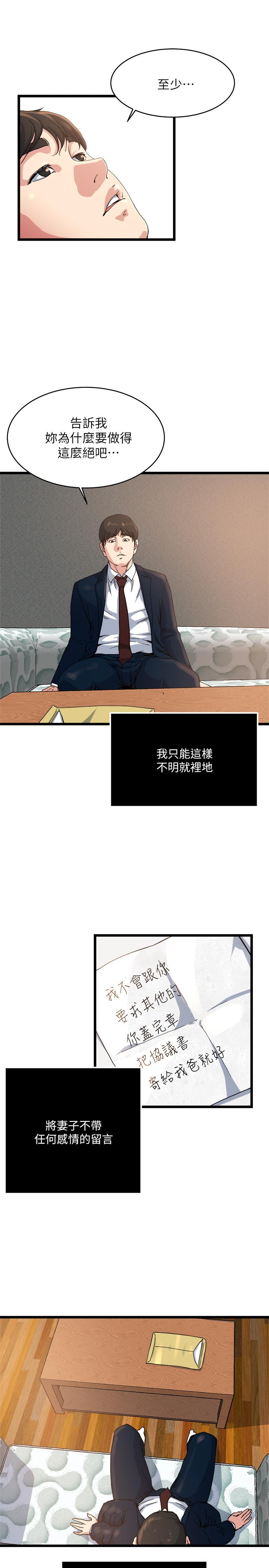 瘾私 最終話-散步嗎，色色的那種 第15页