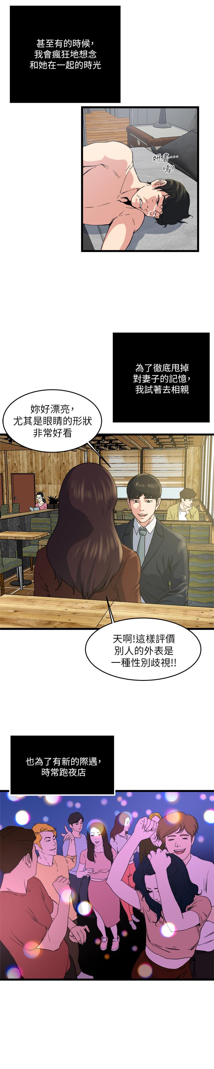 瘾私 最終話-散步嗎，色色的那種 第21页