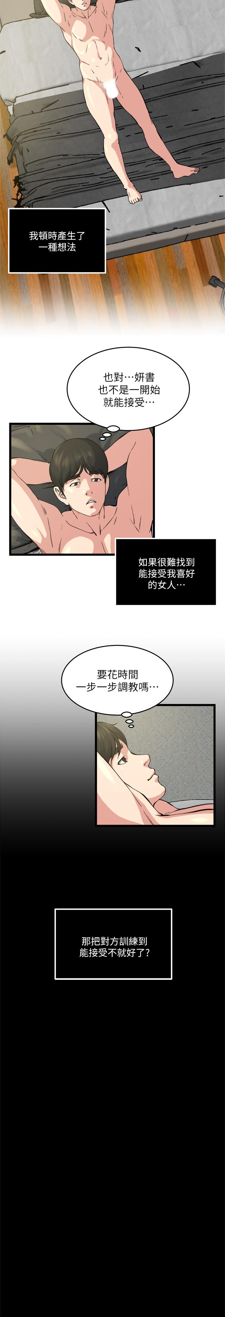 瘾私 最終話-散步嗎，色色的那種 第23页