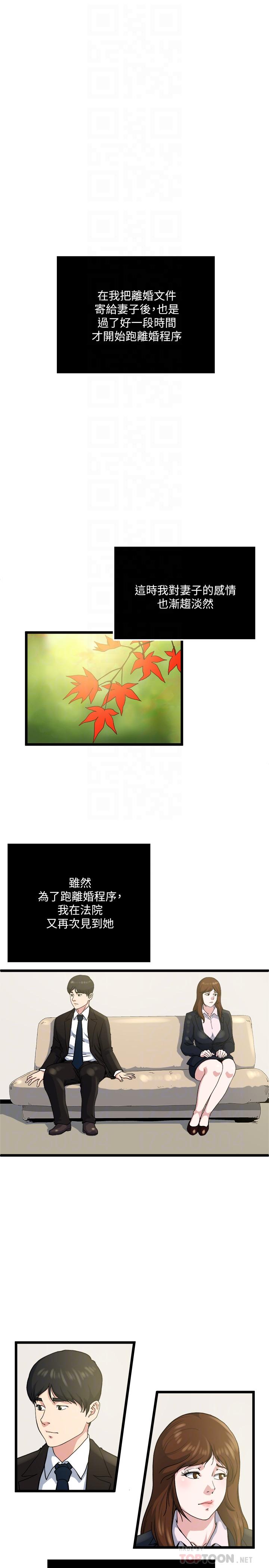 瘾私 最終話-散步嗎，色色的那種 第18页