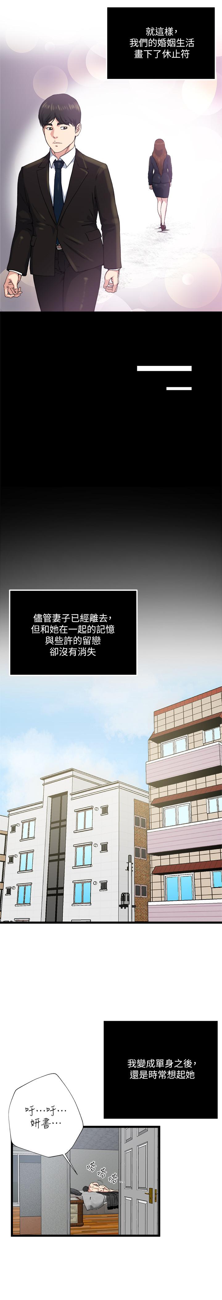 瘾私 最終話-散步嗎，色色的那種 第20页