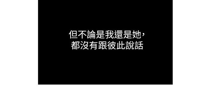 瘾私 最終話-散步嗎，色色的那種 第19页