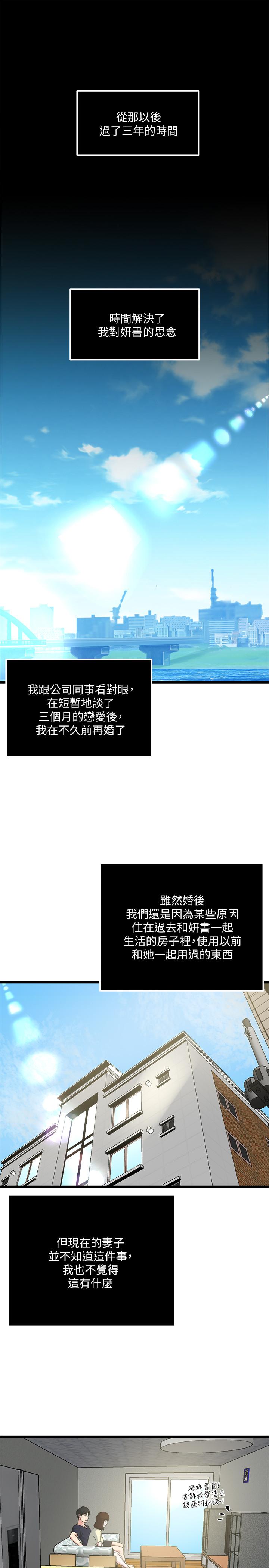 瘾私 最終話-散步嗎，色色的那種 第25页