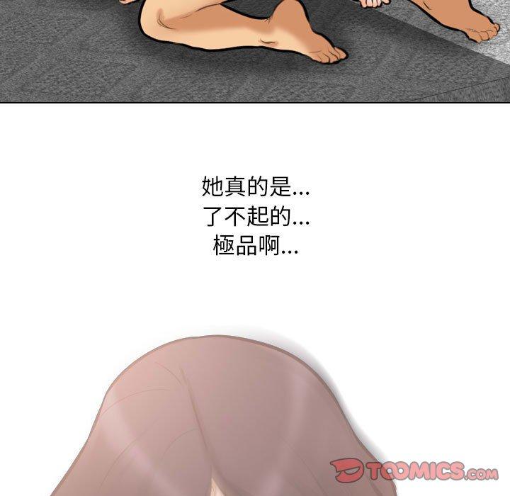 同事換換愛 第 107 話 第27页