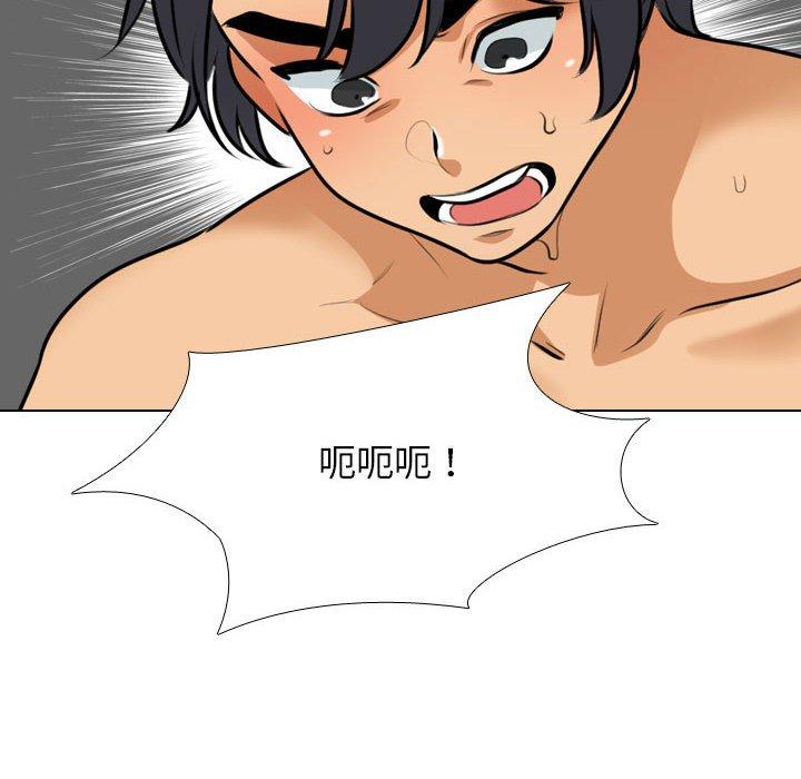 同事換換愛 第 107 話 第50页