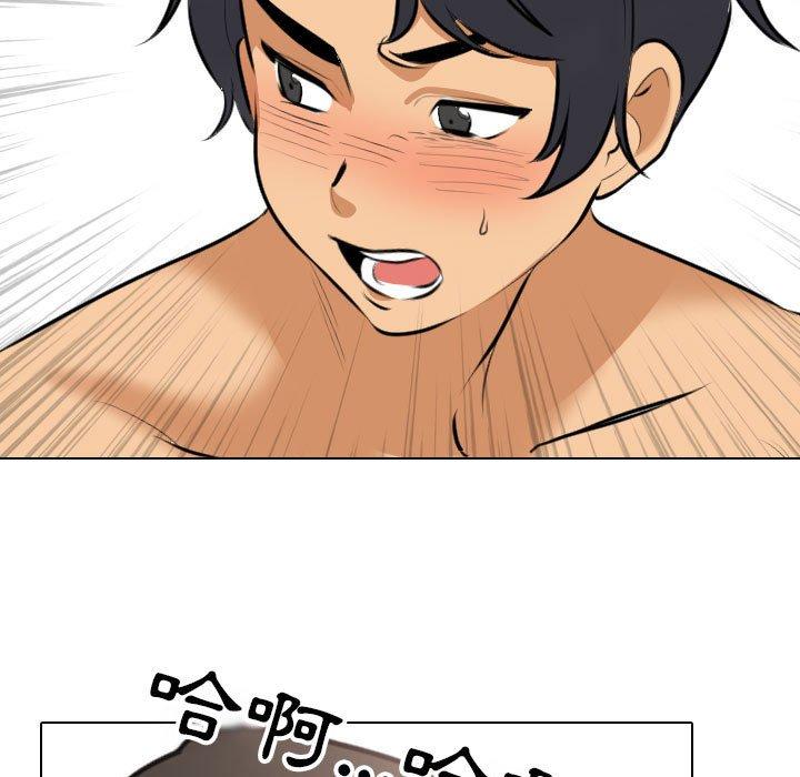 同事換換愛 第 107 話 第101页