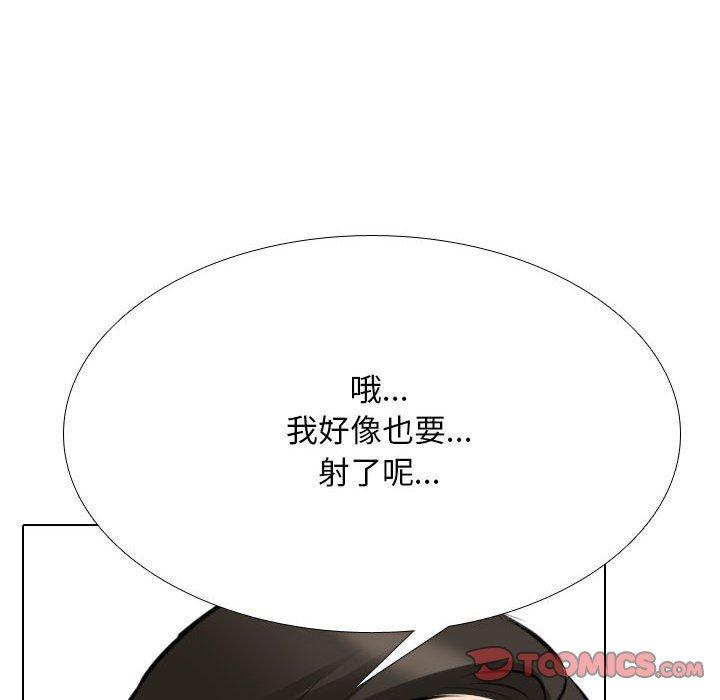 同事換換愛 第 107 話 第108页