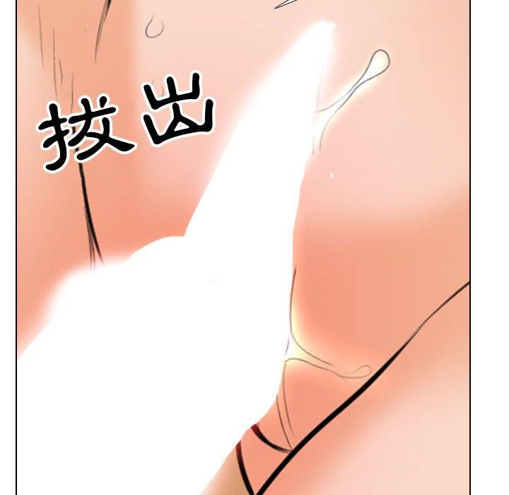 同事換換愛 第 108 話 第94页