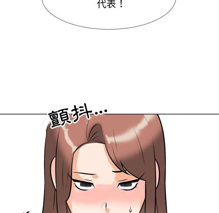 同事換換愛 第 108 話 第92页