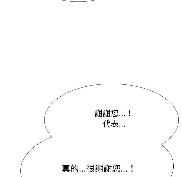 同事換換愛 第 108 話 第113页