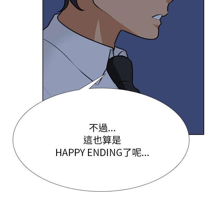 同事換換愛 第 109 話 第30页