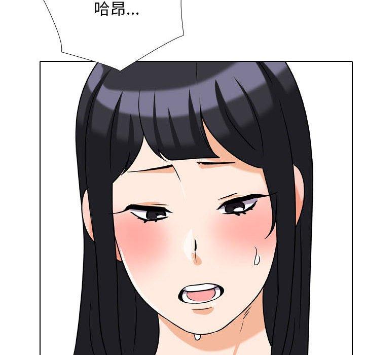 同事換換愛 第 109 話 第85页