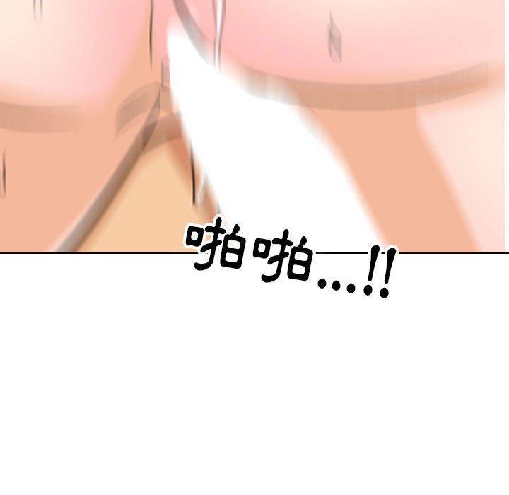 同事換換愛 第 109 話 第95页