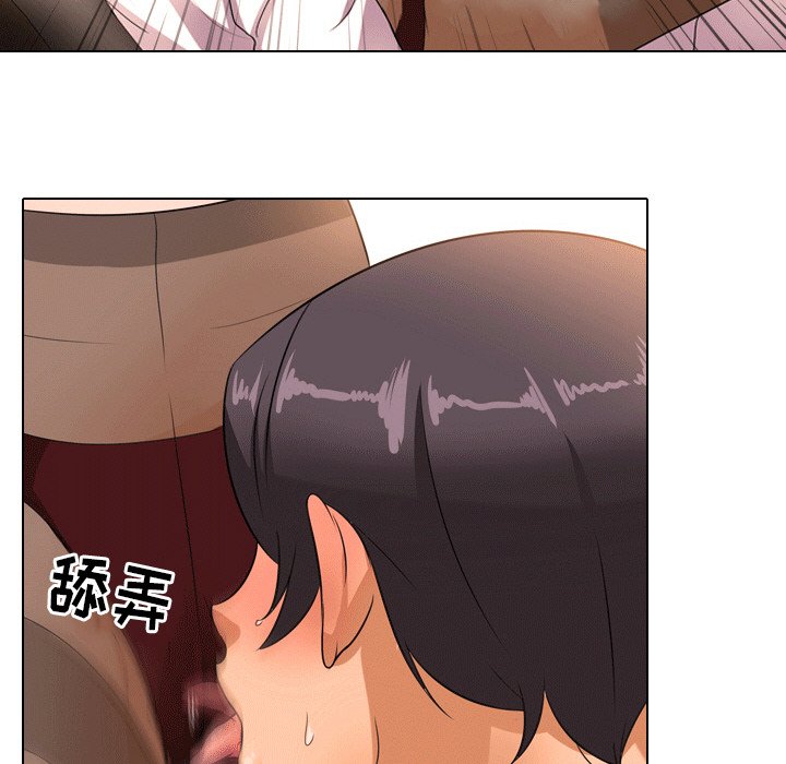 同事換換愛 第10章 第22页