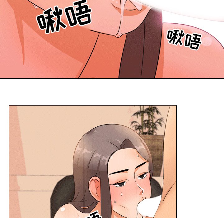 同事換換愛 第10章 第5页