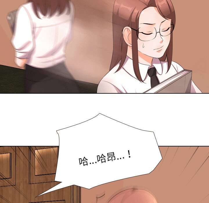 同事換換愛 第10章 第30页