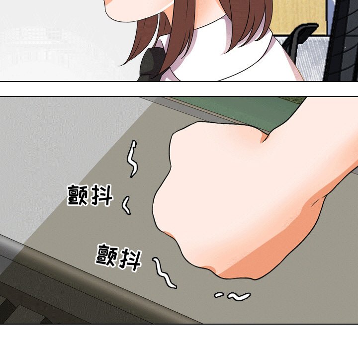 同事換換愛 第10章 第83页
