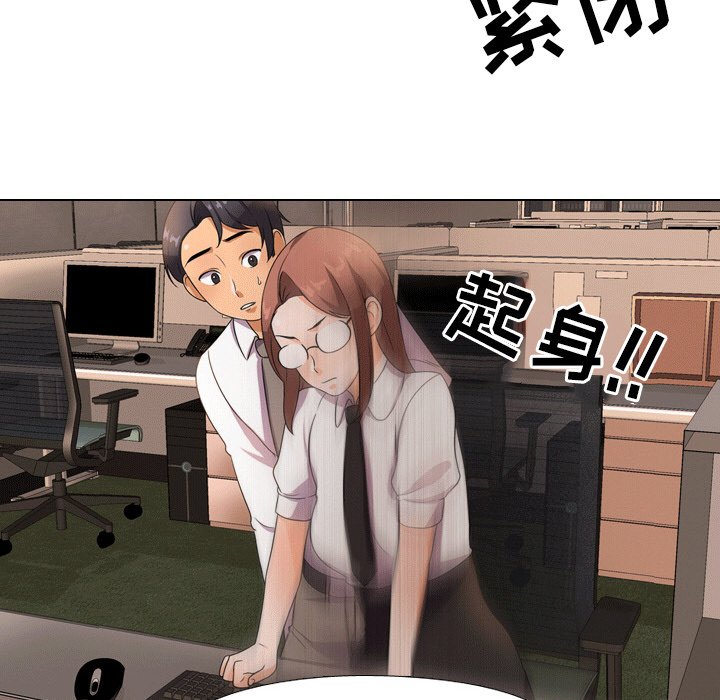 同事換換愛 第10章 第88页