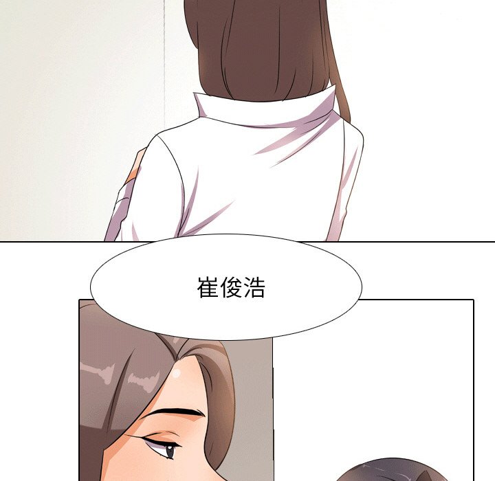 同事換換愛 第10章 第70页