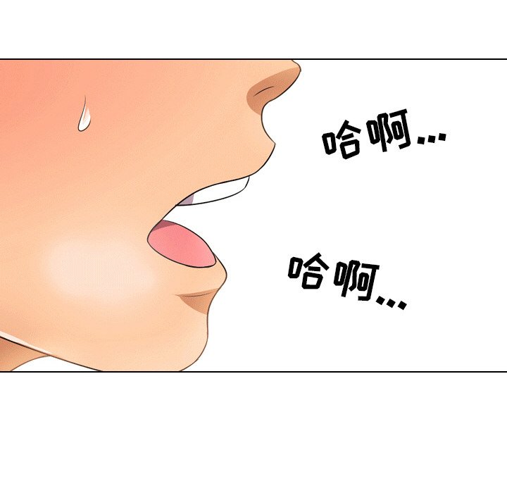 同事換換愛 第10章 第64页