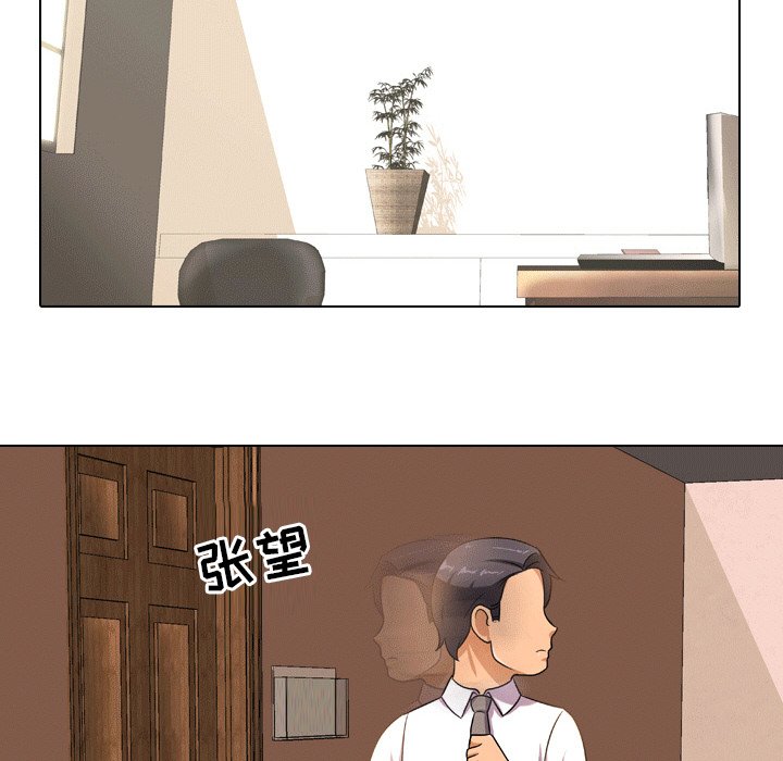 同事換換愛 第10章 第78页