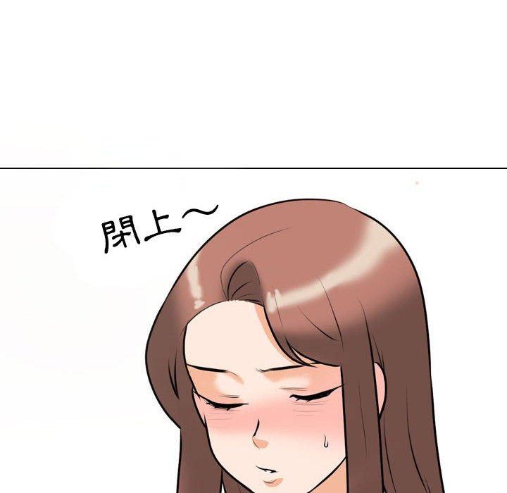 同事換換愛 第 102 話 第66页