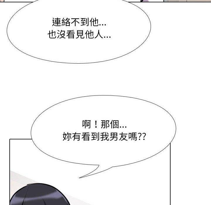 同事換換愛 第 102 話 第115页