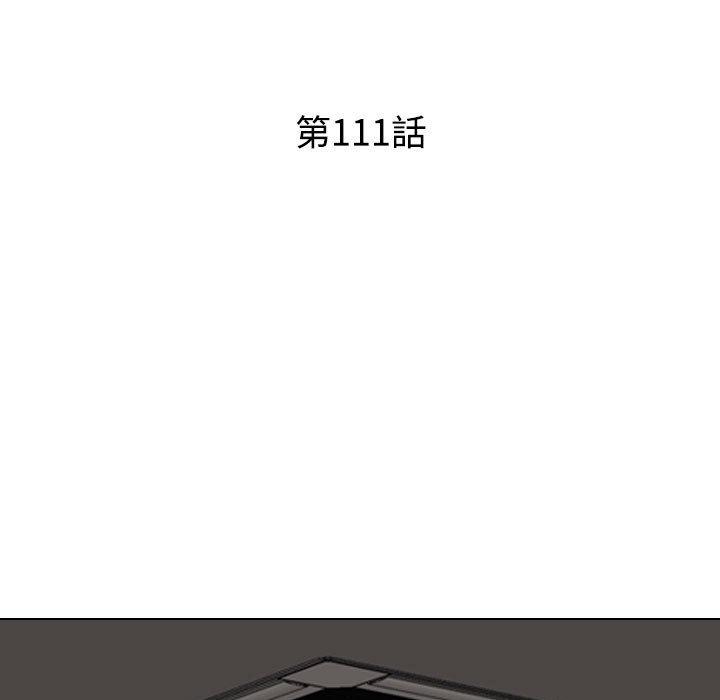 同事換換愛 第 111 話 第13页