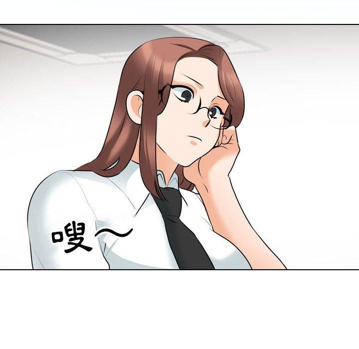 同事換換愛 第 111 話 第40页