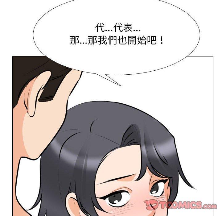 同事換換愛 第 113 話 第104页