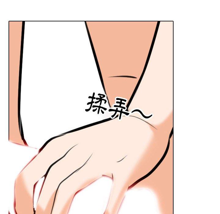 同事換換愛 第 116 話 第78页