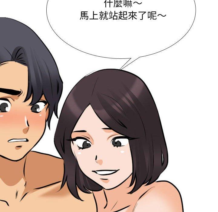 同事換換愛 第 116 話 第85页